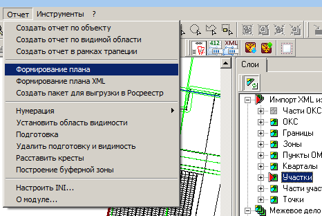 Меню и панель модуля Спутник ГИС: Отчёты в ИнГео