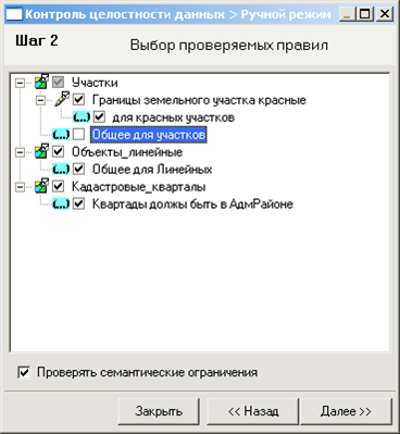 Контроль целостности. Проверка ошибок